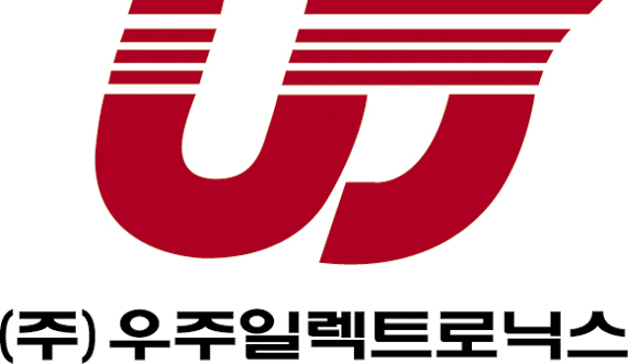 우주일렉트로닉스 로고